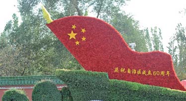 慶自治區(qū)成立60周年 烏魯木齊亮化齊開啟