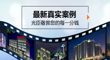 酒店亮化設(shè)計(jì)方案 離不開LED戶外亮化燈具選型