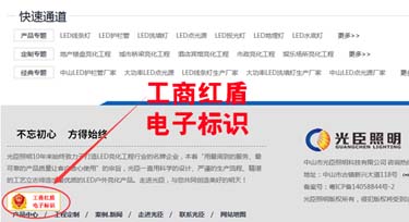 線條燈廠家?guī)阕R(shí)紅盾標(biāo)志是什么?