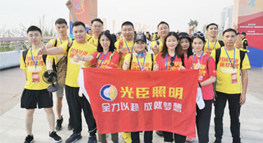 光臣智科 順利完成珠海金灣50公里徒步活動(dòng)