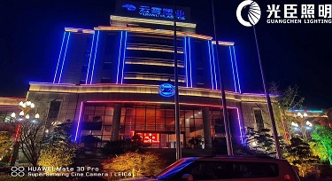 云霧塑業(yè)企業(yè)大樓夜景亮化維護(hù)升級(jí)