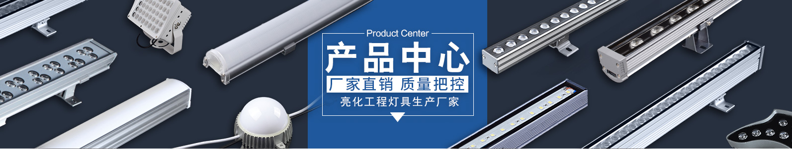 光臣照明 廠家直供 產(chǎn)品齊全 一站式采購(gòu)