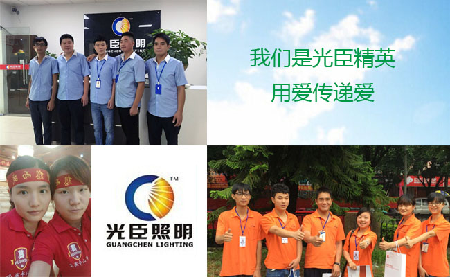 光臣照明團(tuán)隊