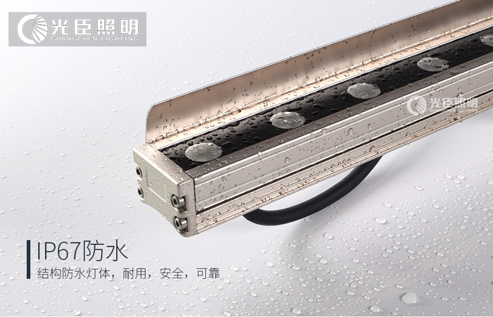 結(jié)構防水洗墻燈