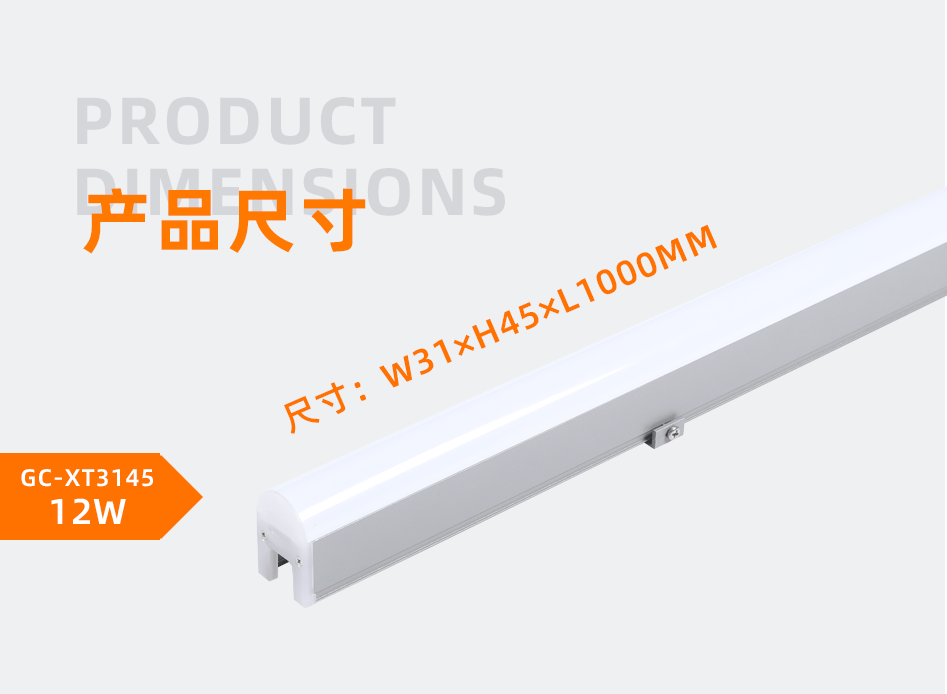 GC-XT線(xiàn)條燈_01